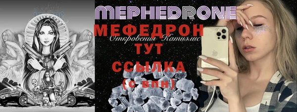 мефедрон мука Богданович